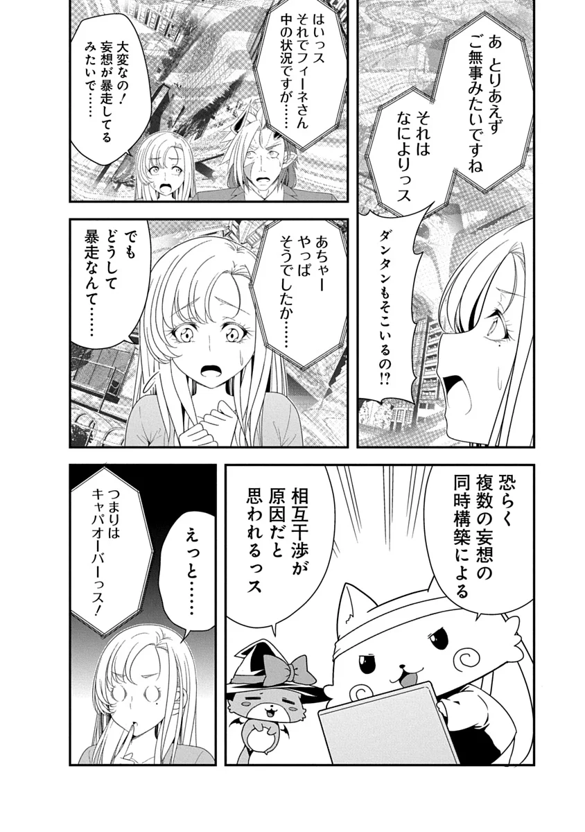 Tensei Maou to Ponkotsu Yuusha - Maou wa Kakko Yoku Taosaretai no ni, Yuusha ga Sugu Zenmetsu Shiyagaru - Chapter 46 - Page 2