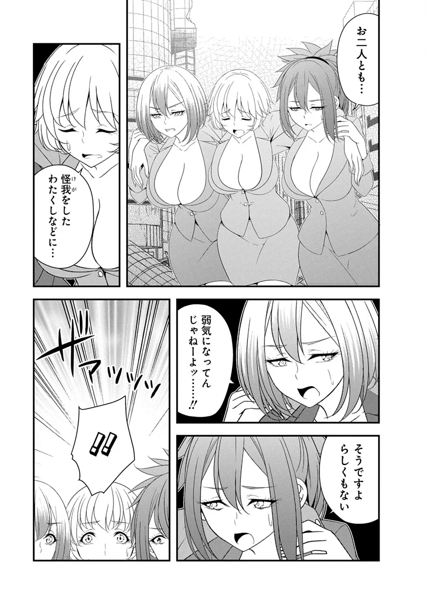 Tensei Maou to Ponkotsu Yuusha - Maou wa Kakko Yoku Taosaretai no ni, Yuusha ga Sugu Zenmetsu Shiyagaru - Chapter 46 - Page 5