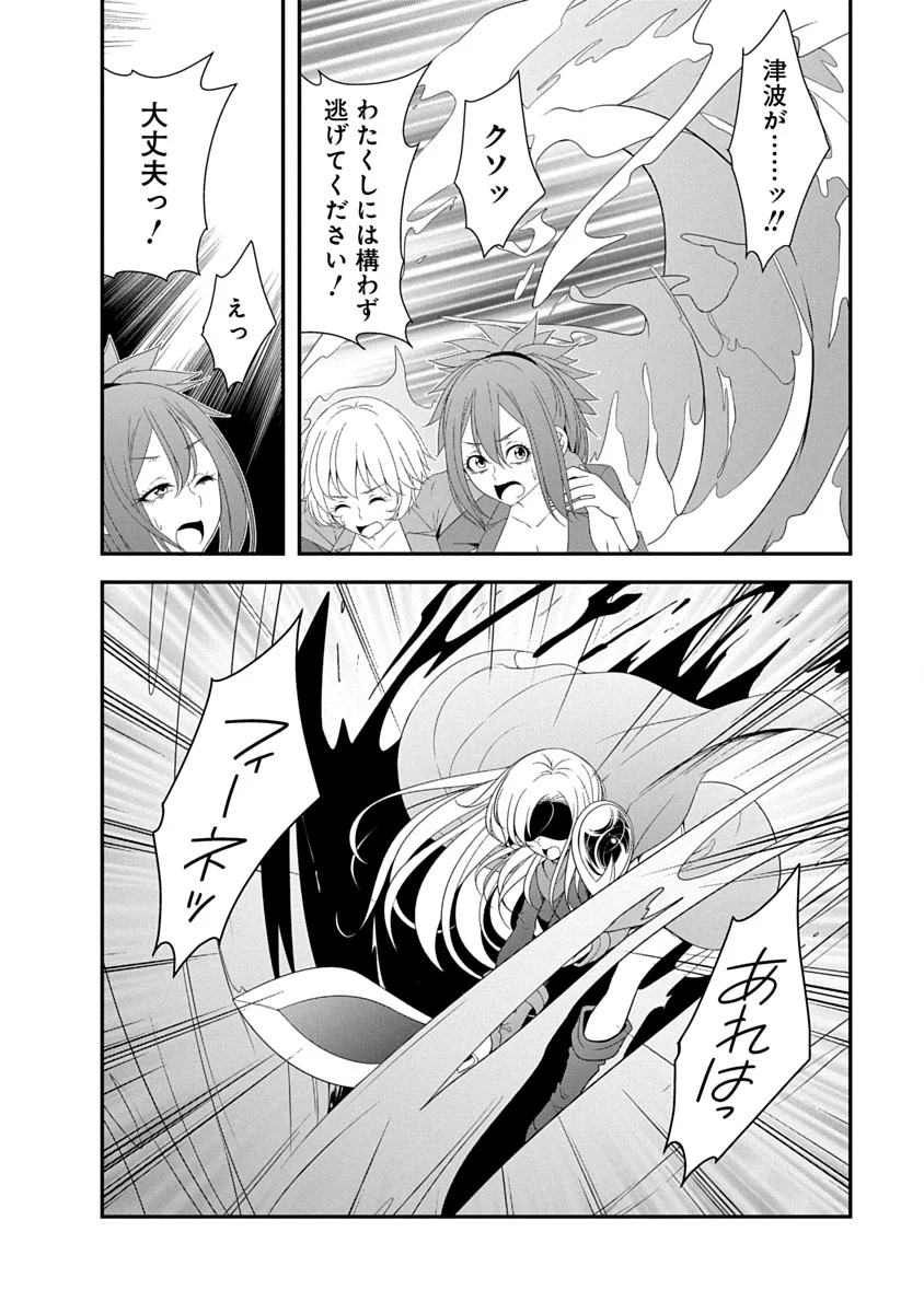 Tensei Maou to Ponkotsu Yuusha - Maou wa Kakko Yoku Taosaretai no ni, Yuusha ga Sugu Zenmetsu Shiyagaru - Chapter 46 - Page 6