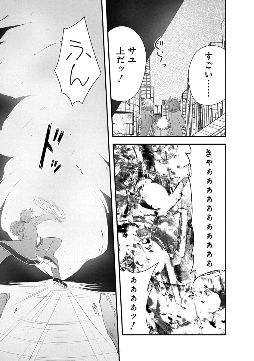 Tensei Maou to Ponkotsu Yuusha - Maou wa Kakko Yoku Taosaretai no ni, Yuusha ga Sugu Zenmetsu Shiyagaru - Chapter 46 - Page 7