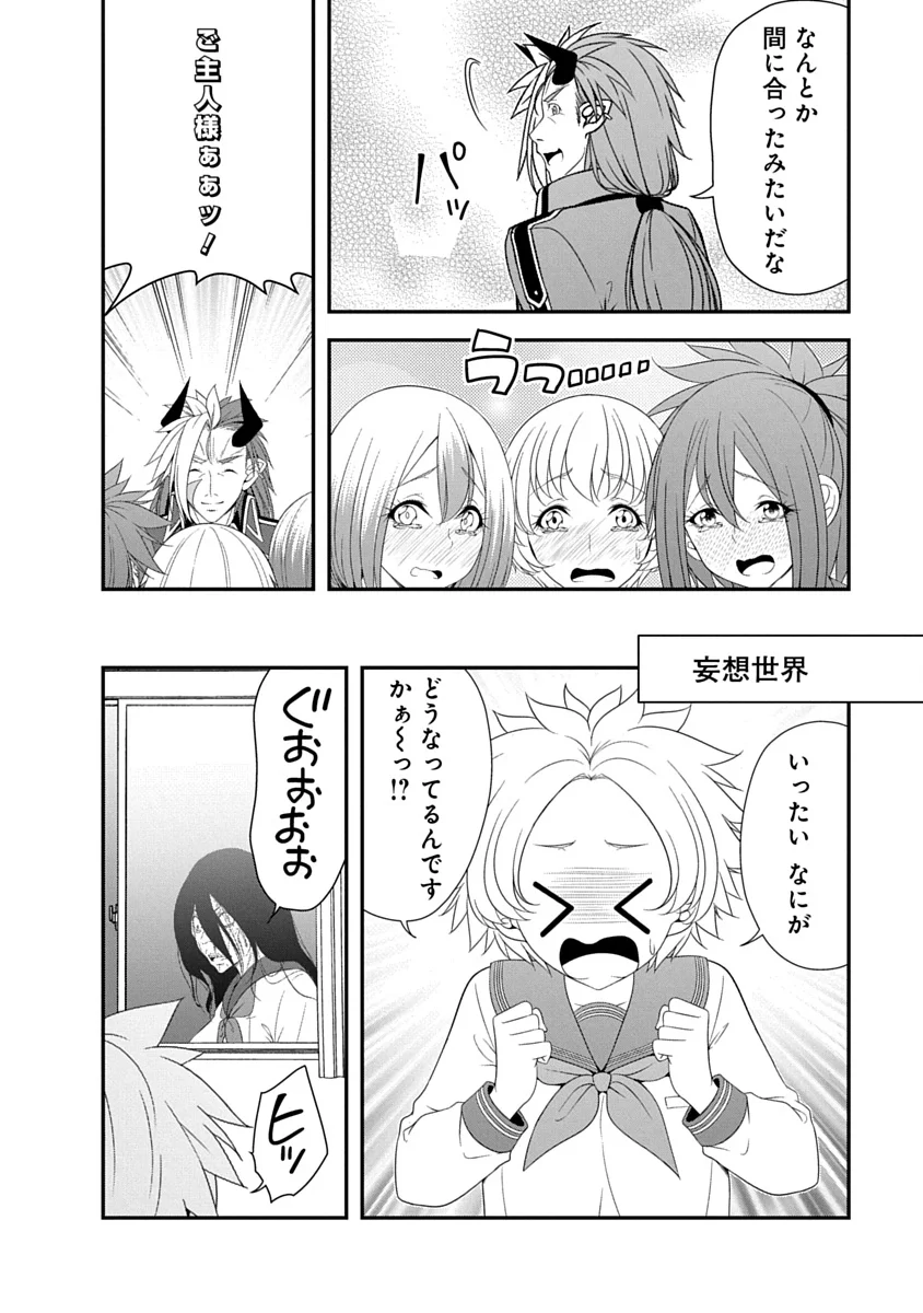Tensei Maou to Ponkotsu Yuusha - Maou wa Kakko Yoku Taosaretai no ni, Yuusha ga Sugu Zenmetsu Shiyagaru - Chapter 46 - Page 8