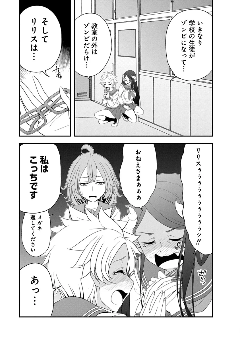 Tensei Maou to Ponkotsu Yuusha - Maou wa Kakko Yoku Taosaretai no ni, Yuusha ga Sugu Zenmetsu Shiyagaru - Chapter 46 - Page 9