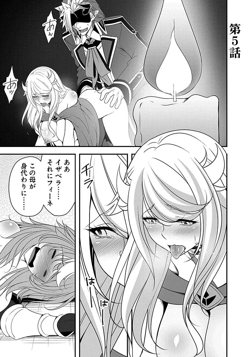 Tensei Maou to Ponkotsu Yuusha - Maou wa Kakko Yoku Taosaretai no ni, Yuusha ga Sugu Zenmetsu Shiyagaru - Chapter 5 - Page 1