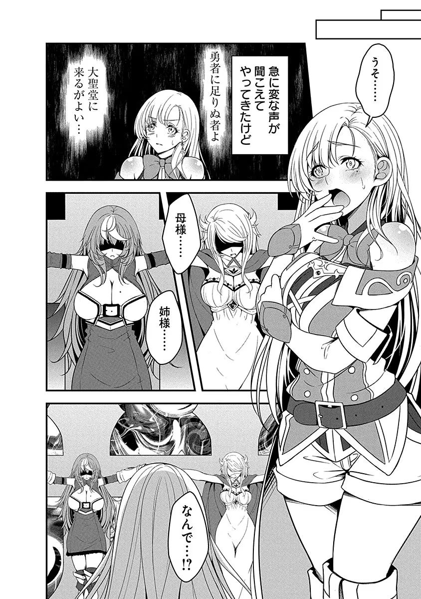 Tensei Maou to Ponkotsu Yuusha - Maou wa Kakko Yoku Taosaretai no ni, Yuusha ga Sugu Zenmetsu Shiyagaru - Chapter 5 - Page 12