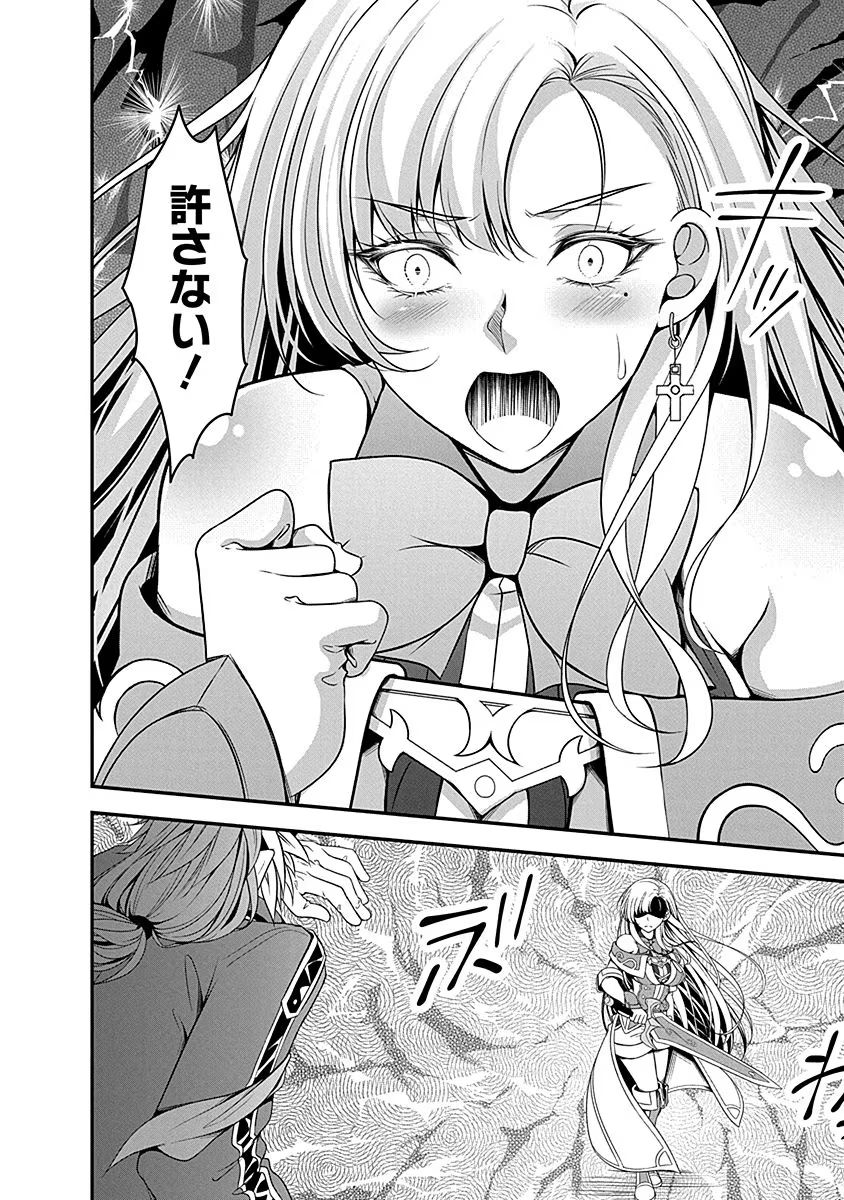 Tensei Maou to Ponkotsu Yuusha - Maou wa Kakko Yoku Taosaretai no ni, Yuusha ga Sugu Zenmetsu Shiyagaru - Chapter 5 - Page 14