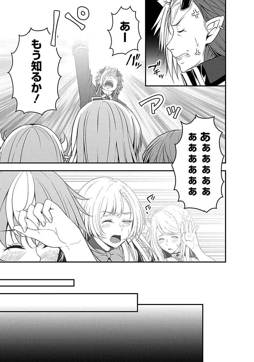 Tensei Maou to Ponkotsu Yuusha - Maou wa Kakko Yoku Taosaretai no ni, Yuusha ga Sugu Zenmetsu Shiyagaru - Chapter 5 - Page 19