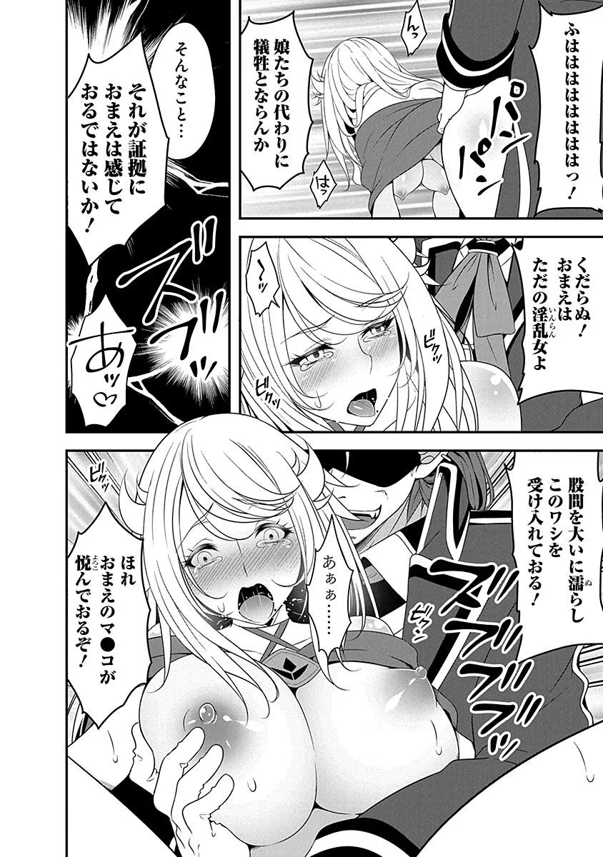 Tensei Maou to Ponkotsu Yuusha - Maou wa Kakko Yoku Taosaretai no ni, Yuusha ga Sugu Zenmetsu Shiyagaru - Chapter 5 - Page 2