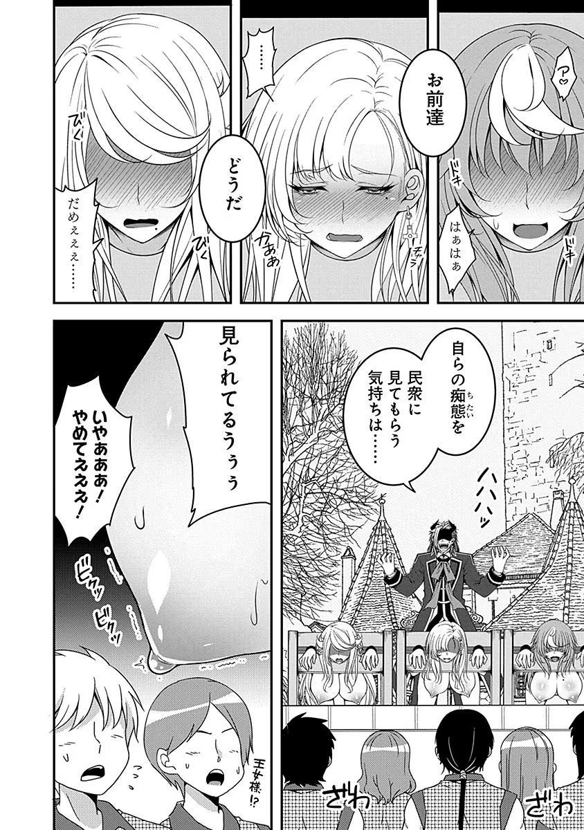 Tensei Maou to Ponkotsu Yuusha - Maou wa Kakko Yoku Taosaretai no ni, Yuusha ga Sugu Zenmetsu Shiyagaru - Chapter 5 - Page 20