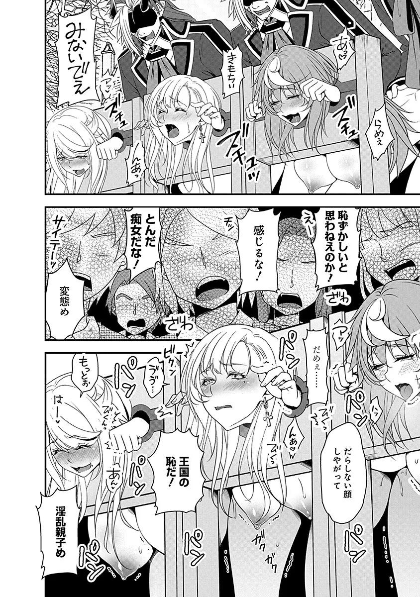 Tensei Maou to Ponkotsu Yuusha - Maou wa Kakko Yoku Taosaretai no ni, Yuusha ga Sugu Zenmetsu Shiyagaru - Chapter 5 - Page 22