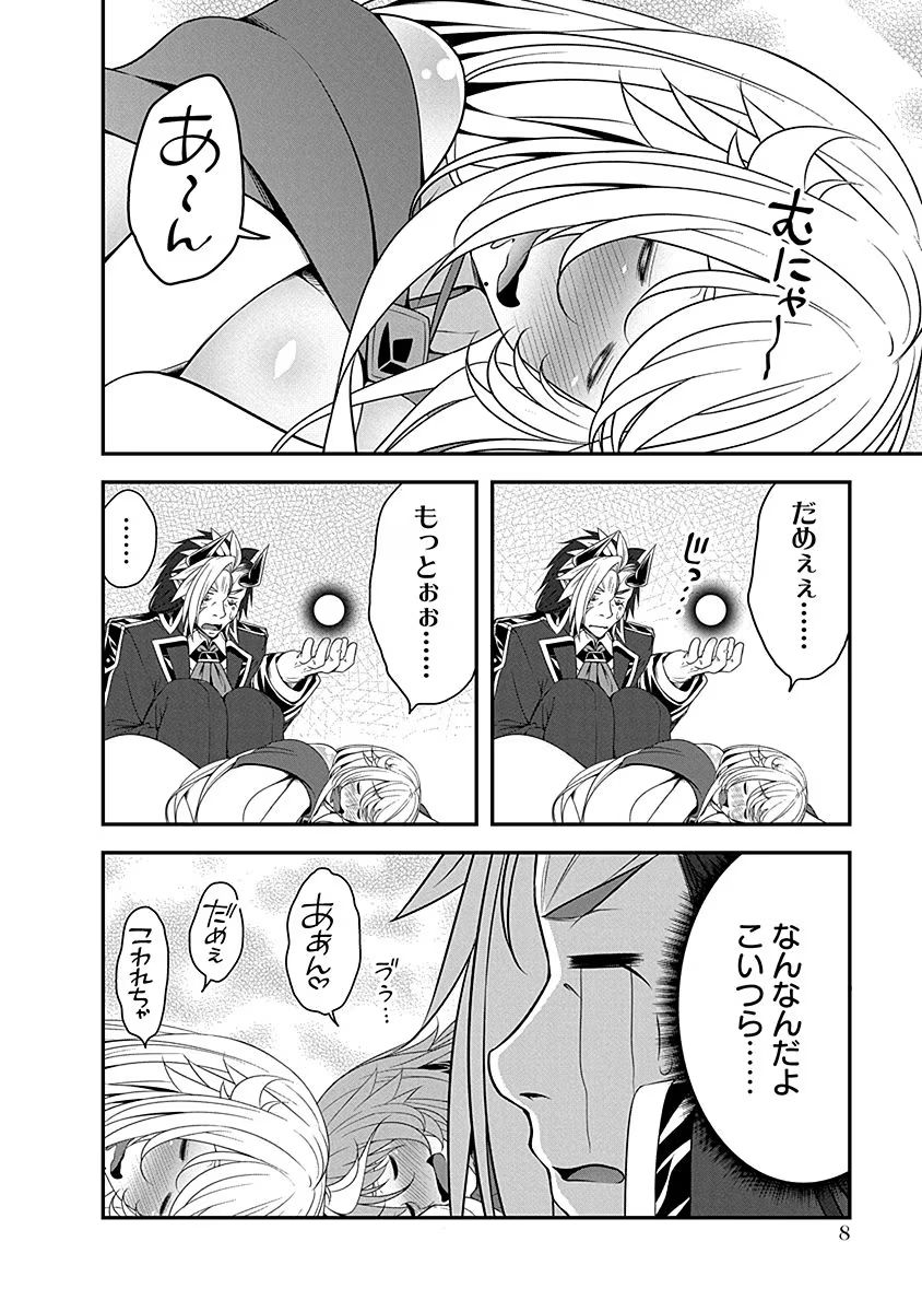 Tensei Maou to Ponkotsu Yuusha - Maou wa Kakko Yoku Taosaretai no ni, Yuusha ga Sugu Zenmetsu Shiyagaru - Chapter 5 - Page 6