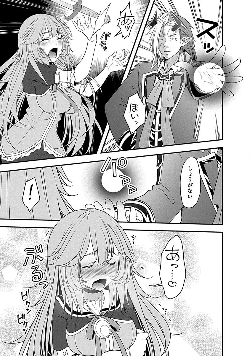Tensei Maou to Ponkotsu Yuusha - Maou wa Kakko Yoku Taosaretai no ni, Yuusha ga Sugu Zenmetsu Shiyagaru - Chapter 6 - Page 11