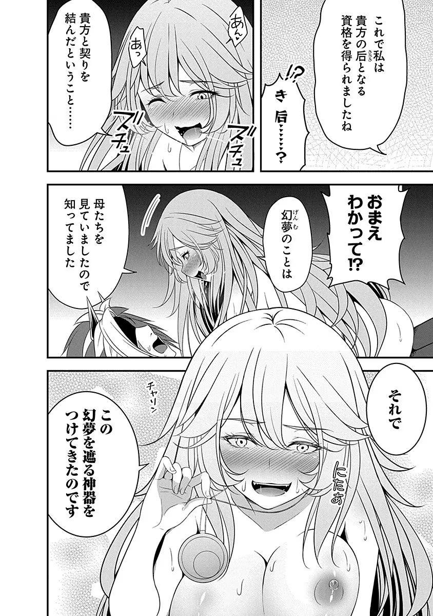 Tensei Maou to Ponkotsu Yuusha - Maou wa Kakko Yoku Taosaretai no ni, Yuusha ga Sugu Zenmetsu Shiyagaru - Chapter 6 - Page 16