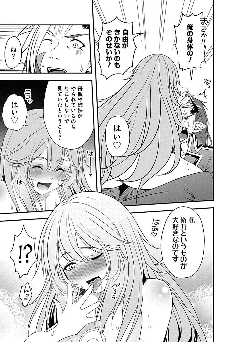 Tensei Maou to Ponkotsu Yuusha - Maou wa Kakko Yoku Taosaretai no ni, Yuusha ga Sugu Zenmetsu Shiyagaru - Chapter 6 - Page 17