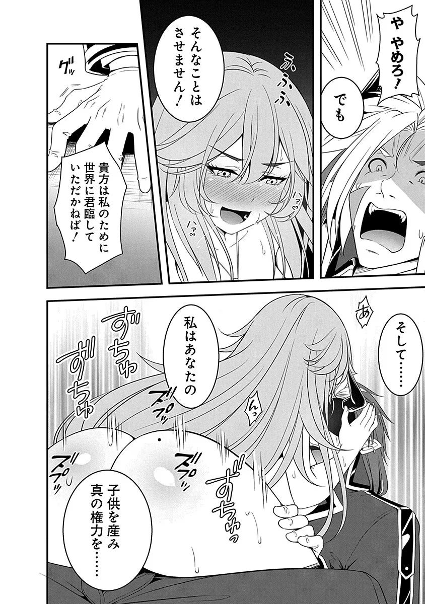 Tensei Maou to Ponkotsu Yuusha - Maou wa Kakko Yoku Taosaretai no ni, Yuusha ga Sugu Zenmetsu Shiyagaru - Chapter 6 - Page 20