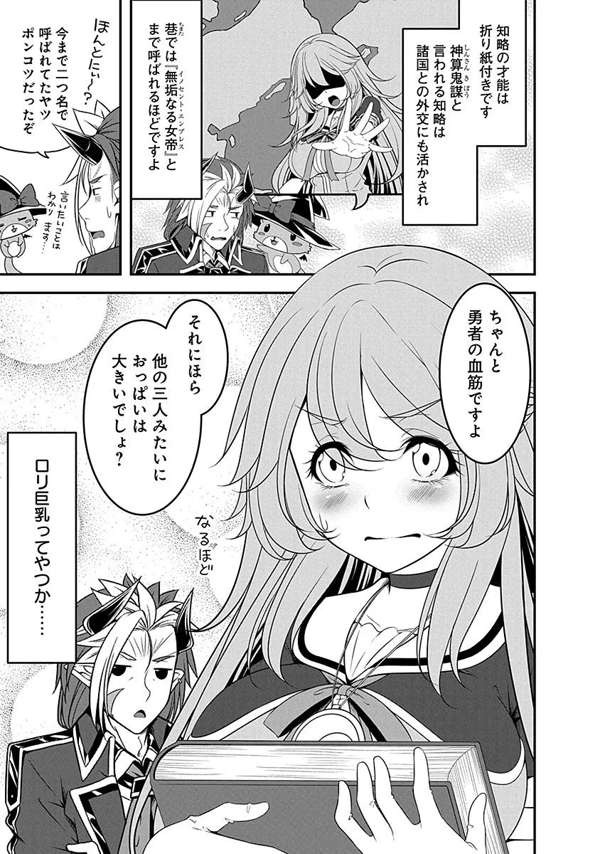 Tensei Maou to Ponkotsu Yuusha - Maou wa Kakko Yoku Taosaretai no ni, Yuusha ga Sugu Zenmetsu Shiyagaru - Chapter 6 - Page 5