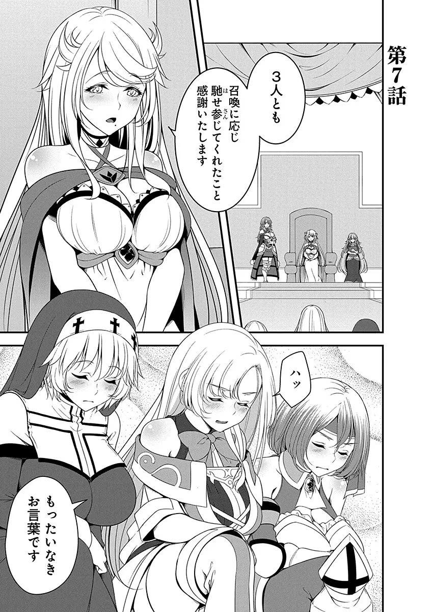 Tensei Maou to Ponkotsu Yuusha - Maou wa Kakko Yoku Taosaretai no ni, Yuusha ga Sugu Zenmetsu Shiyagaru - Chapter 7 - Page 1