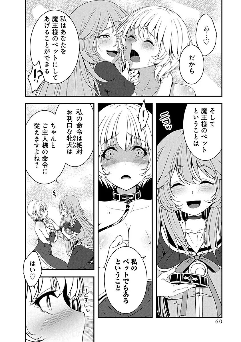 Tensei Maou to Ponkotsu Yuusha - Maou wa Kakko Yoku Taosaretai no ni, Yuusha ga Sugu Zenmetsu Shiyagaru - Chapter 7 - Page 10