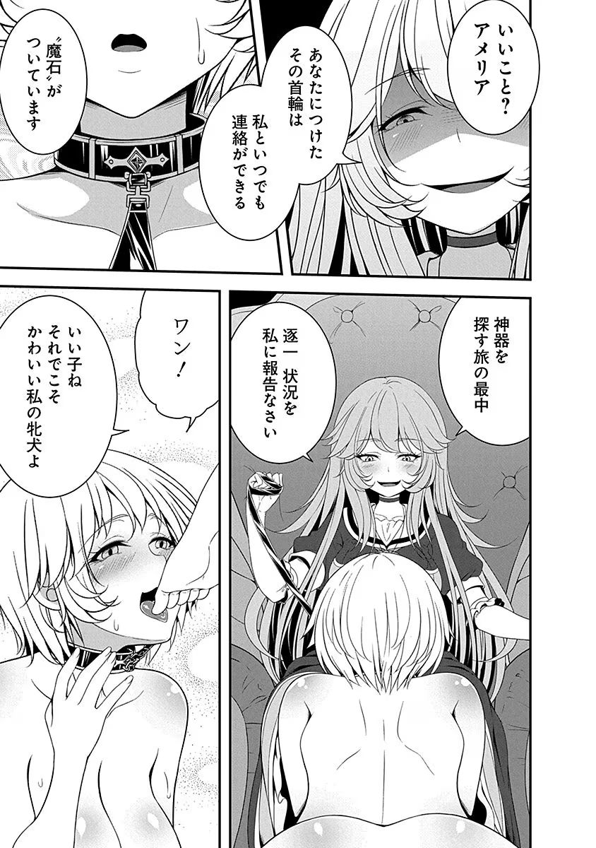 Tensei Maou to Ponkotsu Yuusha - Maou wa Kakko Yoku Taosaretai no ni, Yuusha ga Sugu Zenmetsu Shiyagaru - Chapter 7 - Page 13