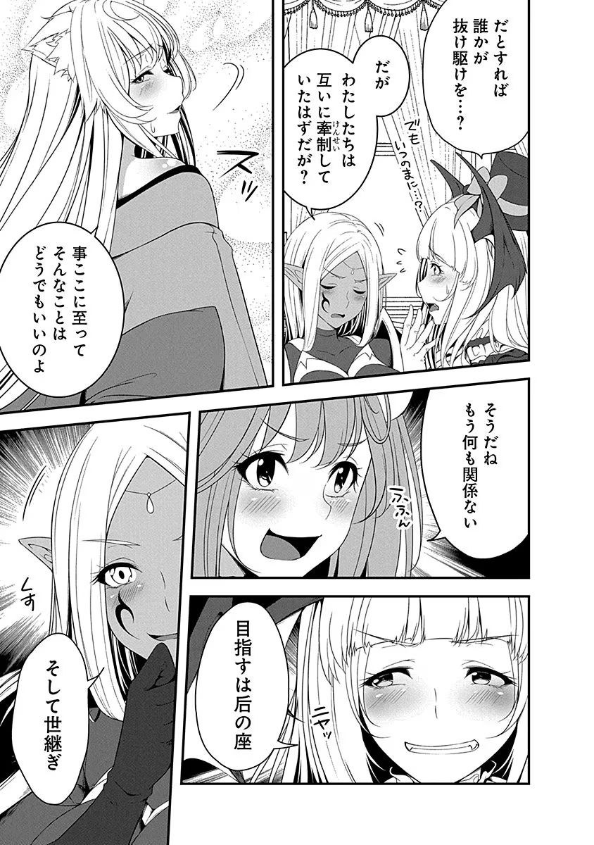 Tensei Maou to Ponkotsu Yuusha - Maou wa Kakko Yoku Taosaretai no ni, Yuusha ga Sugu Zenmetsu Shiyagaru - Chapter 7 - Page 19