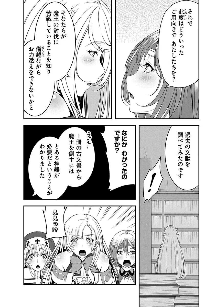 Tensei Maou to Ponkotsu Yuusha - Maou wa Kakko Yoku Taosaretai no ni, Yuusha ga Sugu Zenmetsu Shiyagaru - Chapter 7 - Page 2