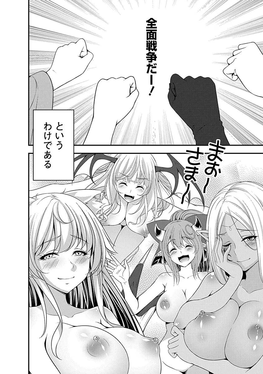 Tensei Maou to Ponkotsu Yuusha - Maou wa Kakko Yoku Taosaretai no ni, Yuusha ga Sugu Zenmetsu Shiyagaru - Chapter 7 - Page 20