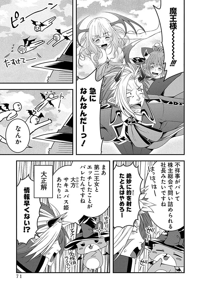 Tensei Maou to Ponkotsu Yuusha - Maou wa Kakko Yoku Taosaretai no ni, Yuusha ga Sugu Zenmetsu Shiyagaru - Chapter 7 - Page 21