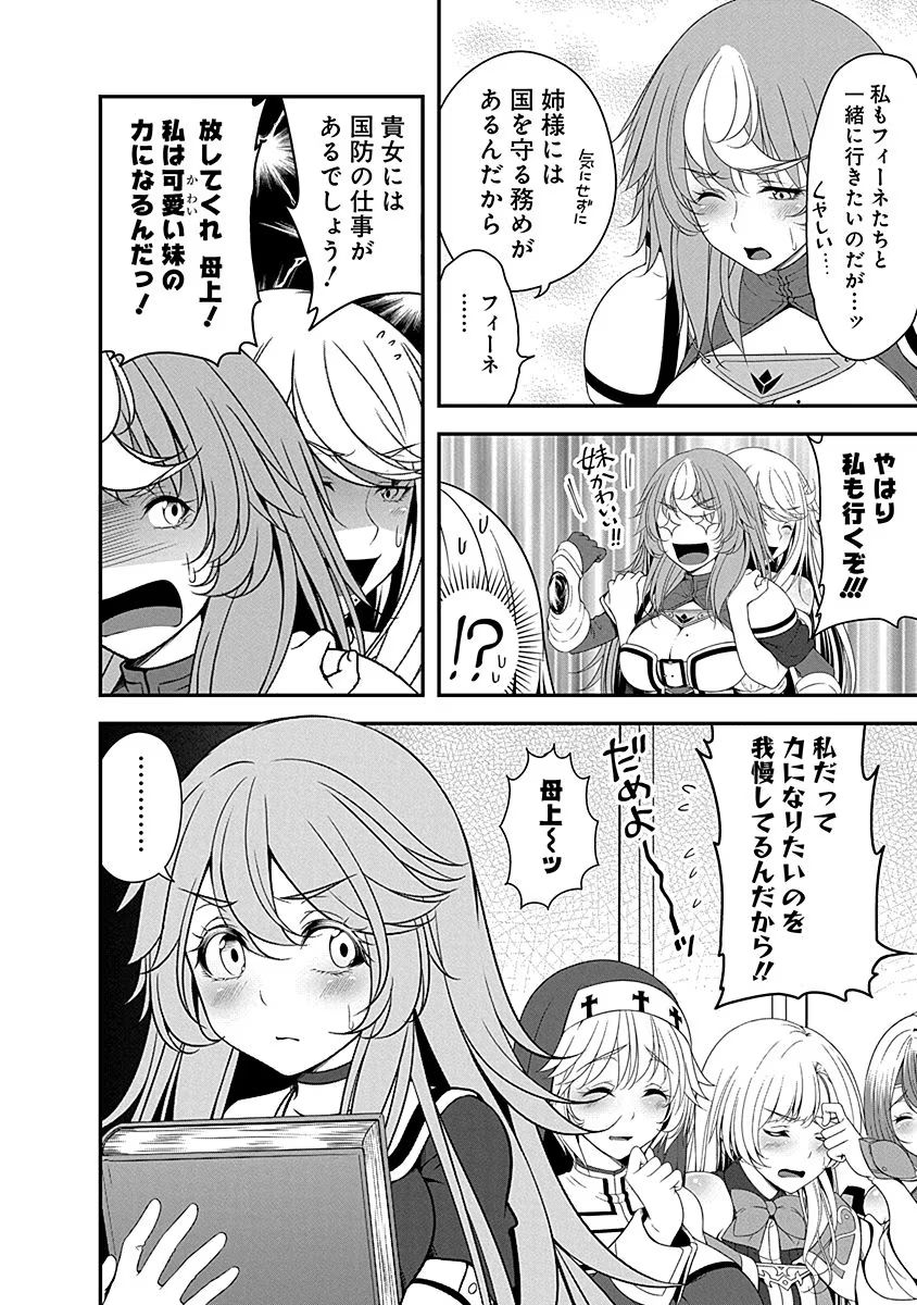 Tensei Maou to Ponkotsu Yuusha - Maou wa Kakko Yoku Taosaretai no ni, Yuusha ga Sugu Zenmetsu Shiyagaru - Chapter 7 - Page 4