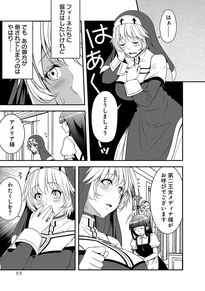 Tensei Maou to Ponkotsu Yuusha - Maou wa Kakko Yoku Taosaretai no ni, Yuusha ga Sugu Zenmetsu Shiyagaru - Chapter 7 - Page 5