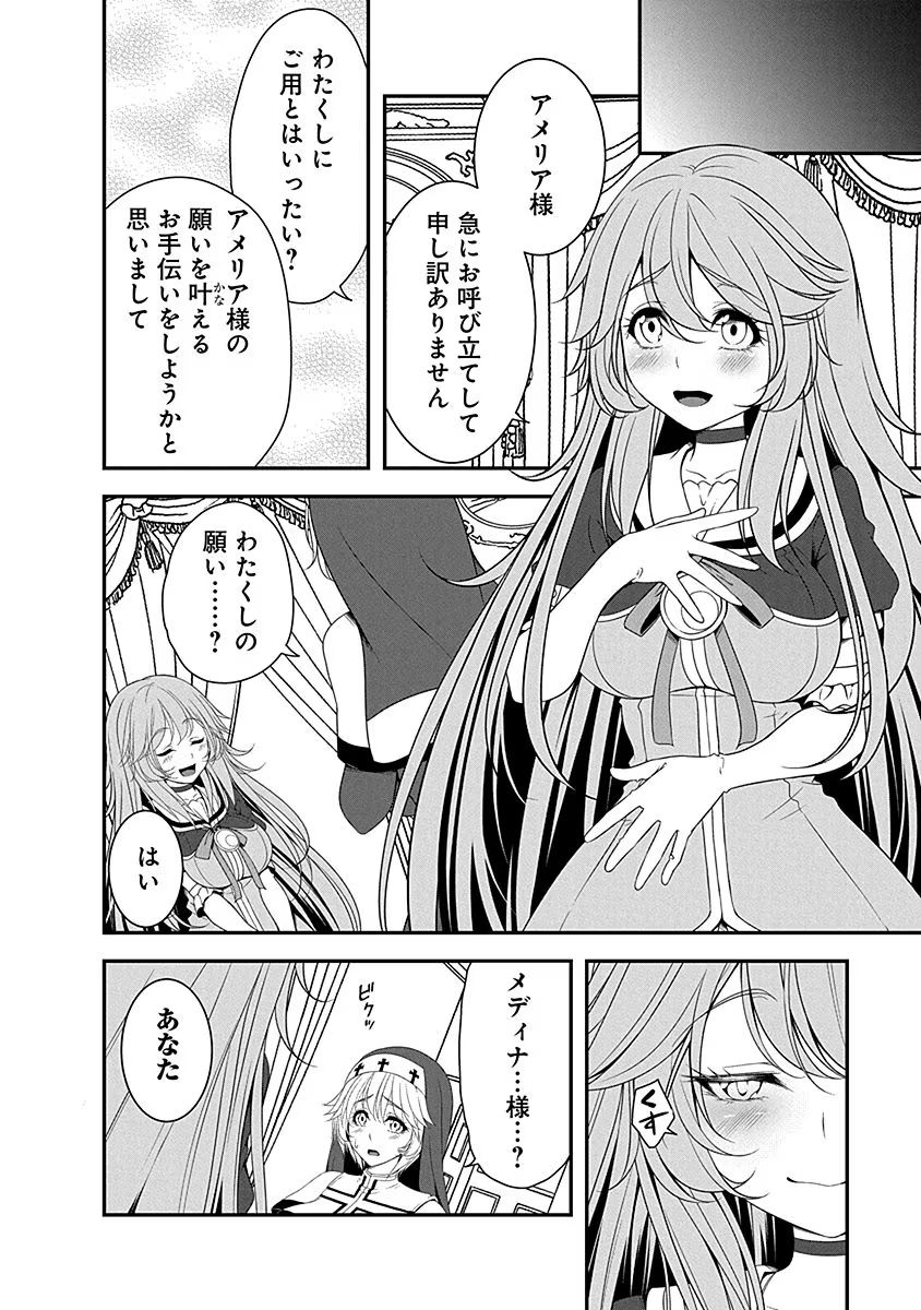 Tensei Maou to Ponkotsu Yuusha - Maou wa Kakko Yoku Taosaretai no ni, Yuusha ga Sugu Zenmetsu Shiyagaru - Chapter 7 - Page 6