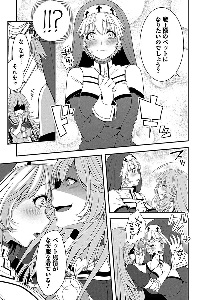 Tensei Maou to Ponkotsu Yuusha - Maou wa Kakko Yoku Taosaretai no ni, Yuusha ga Sugu Zenmetsu Shiyagaru - Chapter 7 - Page 7