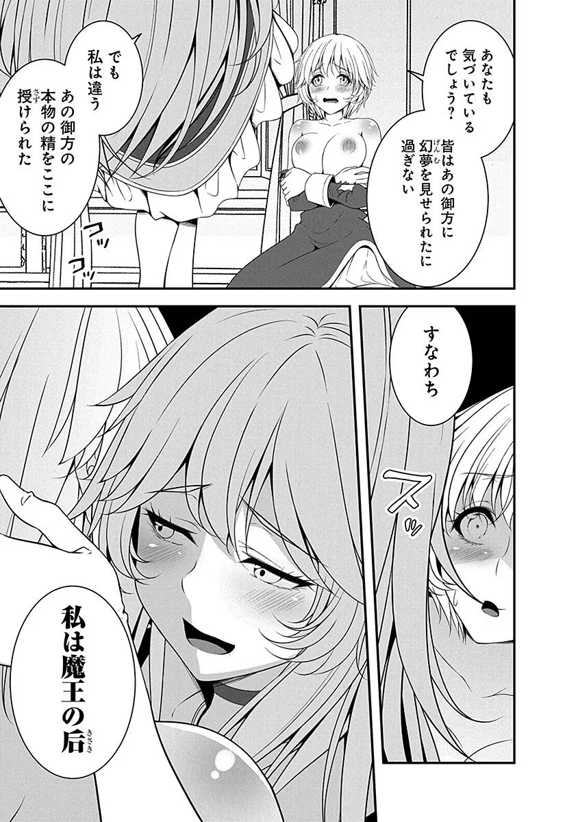 Tensei Maou to Ponkotsu Yuusha - Maou wa Kakko Yoku Taosaretai no ni, Yuusha ga Sugu Zenmetsu Shiyagaru - Chapter 7 - Page 9