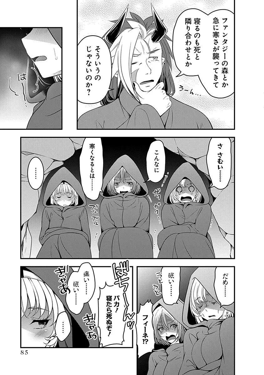 Tensei Maou to Ponkotsu Yuusha - Maou wa Kakko Yoku Taosaretai no ni, Yuusha ga Sugu Zenmetsu Shiyagaru - Chapter 8 - Page 11