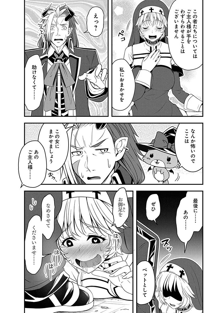 Tensei Maou to Ponkotsu Yuusha - Maou wa Kakko Yoku Taosaretai no ni, Yuusha ga Sugu Zenmetsu Shiyagaru - Chapter 8 - Page 20