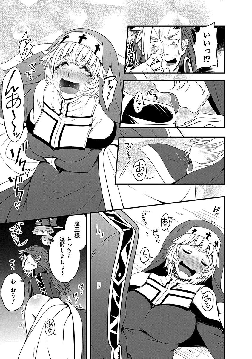 Tensei Maou to Ponkotsu Yuusha - Maou wa Kakko Yoku Taosaretai no ni, Yuusha ga Sugu Zenmetsu Shiyagaru - Chapter 8 - Page 21