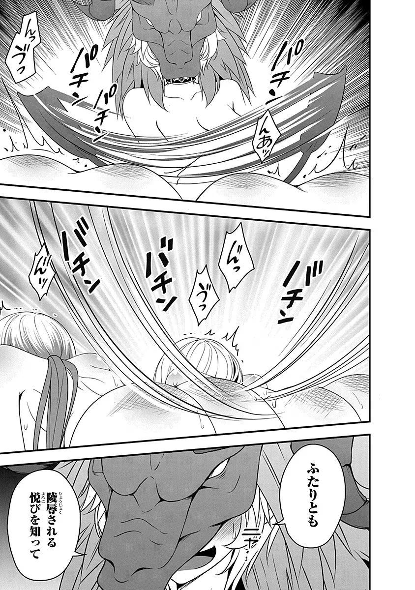 Tensei Maou to Ponkotsu Yuusha - Maou wa Kakko Yoku Taosaretai no ni, Yuusha ga Sugu Zenmetsu Shiyagaru - Chapter 8 - Page 25