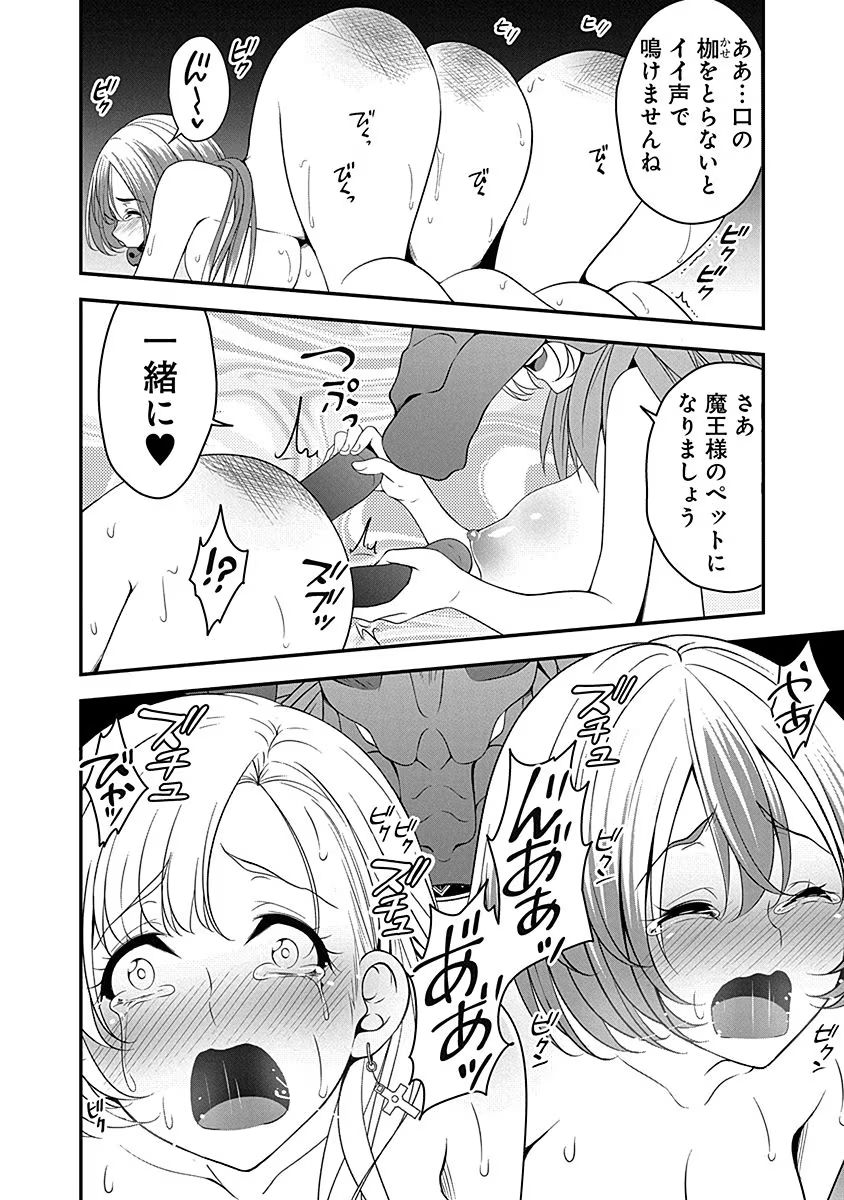 Tensei Maou to Ponkotsu Yuusha - Maou wa Kakko Yoku Taosaretai no ni, Yuusha ga Sugu Zenmetsu Shiyagaru - Chapter 8 - Page 26