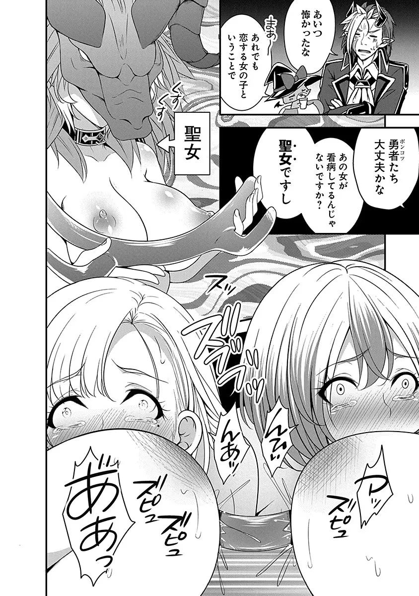 Tensei Maou to Ponkotsu Yuusha - Maou wa Kakko Yoku Taosaretai no ni, Yuusha ga Sugu Zenmetsu Shiyagaru - Chapter 8 - Page 28