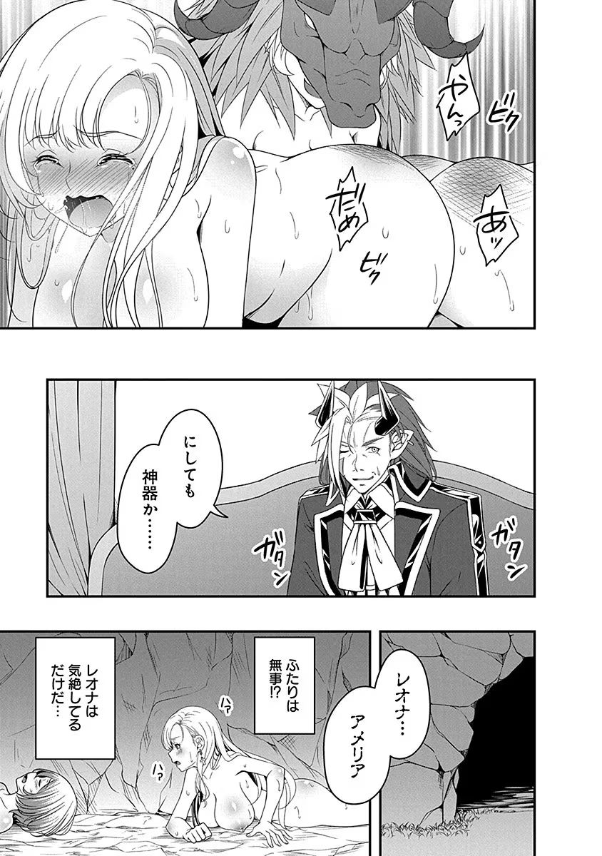 Tensei Maou to Ponkotsu Yuusha - Maou wa Kakko Yoku Taosaretai no ni, Yuusha ga Sugu Zenmetsu Shiyagaru - Chapter 8 - Page 29