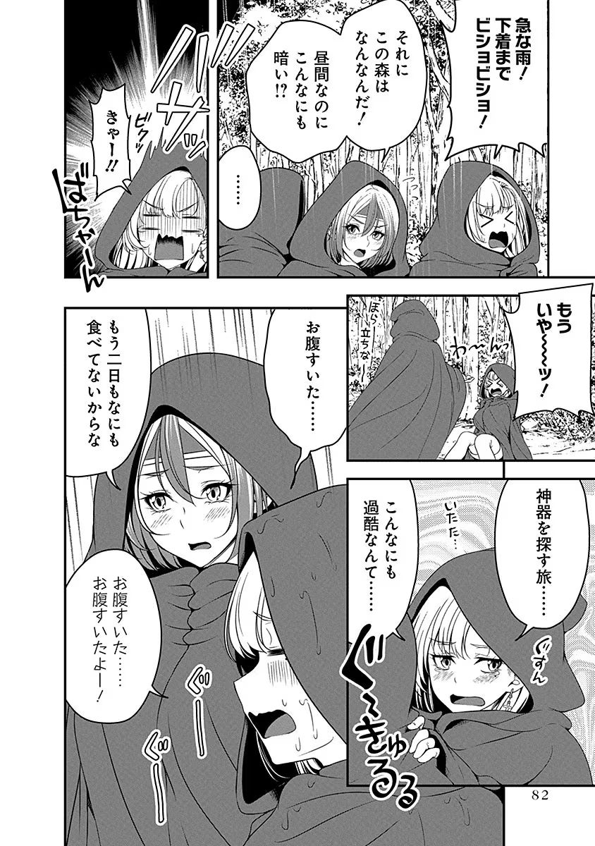 Tensei Maou to Ponkotsu Yuusha - Maou wa Kakko Yoku Taosaretai no ni, Yuusha ga Sugu Zenmetsu Shiyagaru - Chapter 8 - Page 8