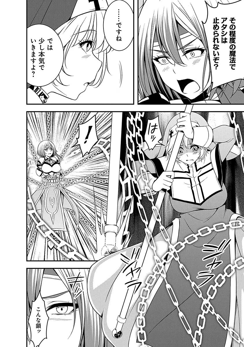 Tensei Maou to Ponkotsu Yuusha - Maou wa Kakko Yoku Taosaretai no ni, Yuusha ga Sugu Zenmetsu Shiyagaru - Chapter 9 - Page 12