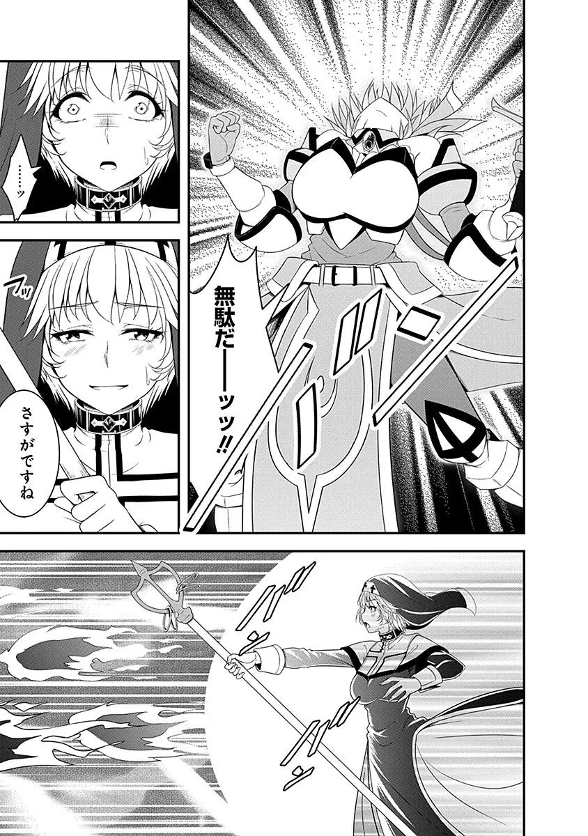 Tensei Maou to Ponkotsu Yuusha - Maou wa Kakko Yoku Taosaretai no ni, Yuusha ga Sugu Zenmetsu Shiyagaru - Chapter 9 - Page 13