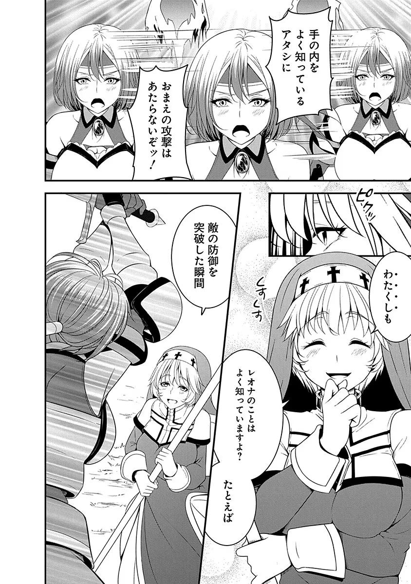 Tensei Maou to Ponkotsu Yuusha - Maou wa Kakko Yoku Taosaretai no ni, Yuusha ga Sugu Zenmetsu Shiyagaru - Chapter 9 - Page 14
