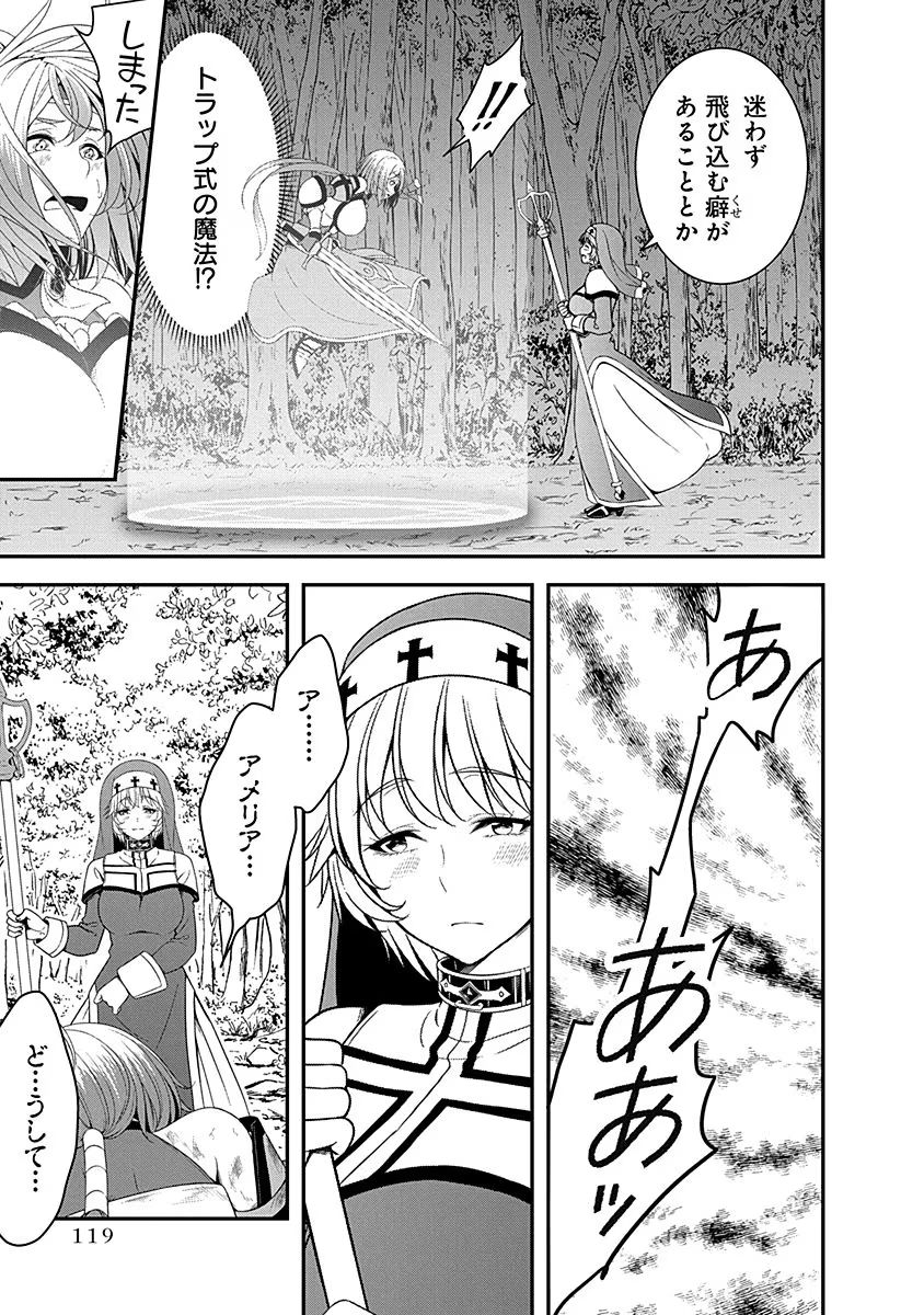 Tensei Maou to Ponkotsu Yuusha - Maou wa Kakko Yoku Taosaretai no ni, Yuusha ga Sugu Zenmetsu Shiyagaru - Chapter 9 - Page 15