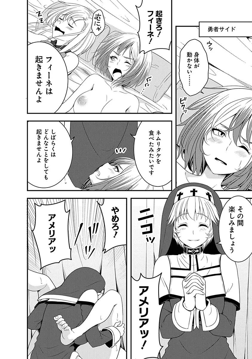 Tensei Maou to Ponkotsu Yuusha - Maou wa Kakko Yoku Taosaretai no ni, Yuusha ga Sugu Zenmetsu Shiyagaru - Chapter 9 - Page 18