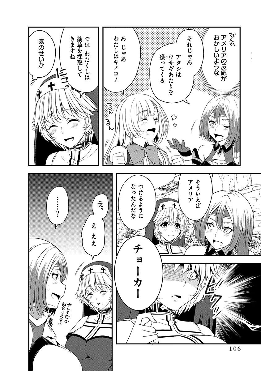 Tensei Maou to Ponkotsu Yuusha - Maou wa Kakko Yoku Taosaretai no ni, Yuusha ga Sugu Zenmetsu Shiyagaru - Chapter 9 - Page 2