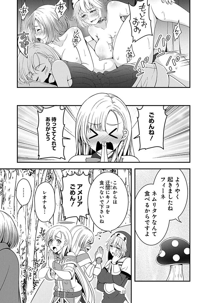 Tensei Maou to Ponkotsu Yuusha - Maou wa Kakko Yoku Taosaretai no ni, Yuusha ga Sugu Zenmetsu Shiyagaru - Chapter 9 - Page 23