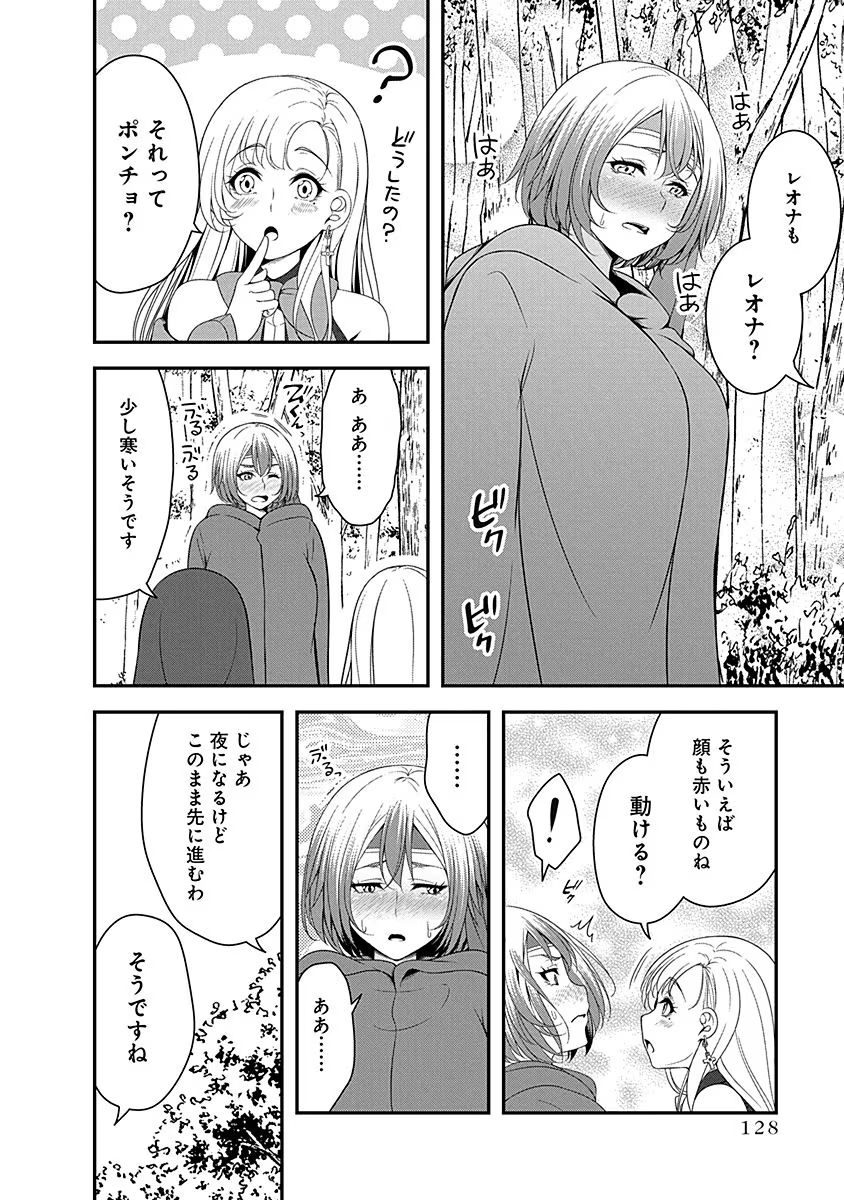 Tensei Maou to Ponkotsu Yuusha - Maou wa Kakko Yoku Taosaretai no ni, Yuusha ga Sugu Zenmetsu Shiyagaru - Chapter 9 - Page 24