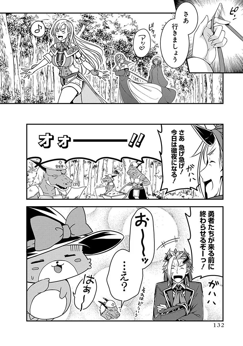 Tensei Maou to Ponkotsu Yuusha - Maou wa Kakko Yoku Taosaretai no ni, Yuusha ga Sugu Zenmetsu Shiyagaru - Chapter 9 - Page 28