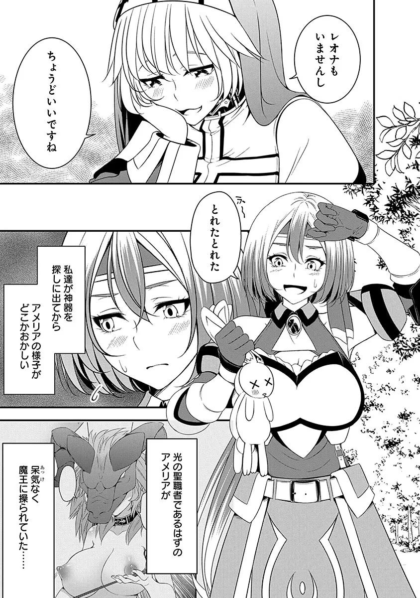 Tensei Maou to Ponkotsu Yuusha - Maou wa Kakko Yoku Taosaretai no ni, Yuusha ga Sugu Zenmetsu Shiyagaru - Chapter 9 - Page 5