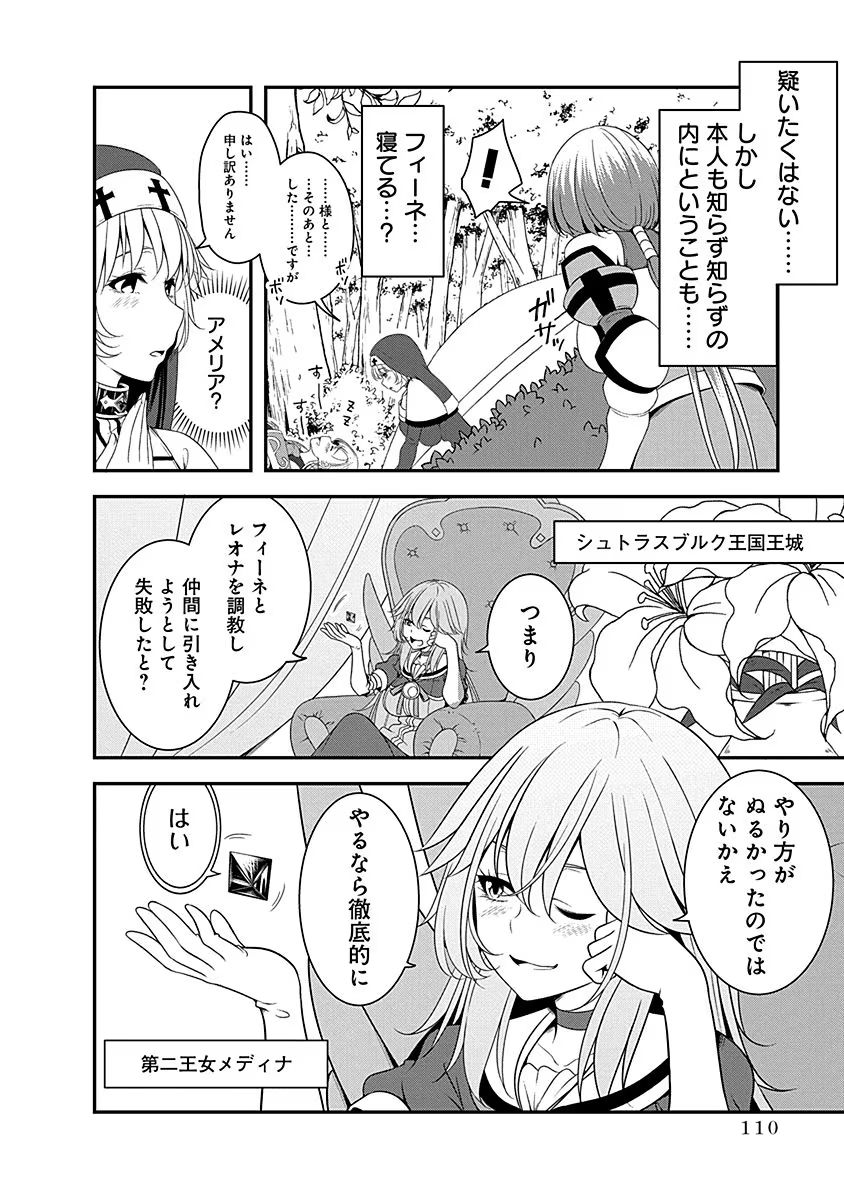 Tensei Maou to Ponkotsu Yuusha - Maou wa Kakko Yoku Taosaretai no ni, Yuusha ga Sugu Zenmetsu Shiyagaru - Chapter 9 - Page 6